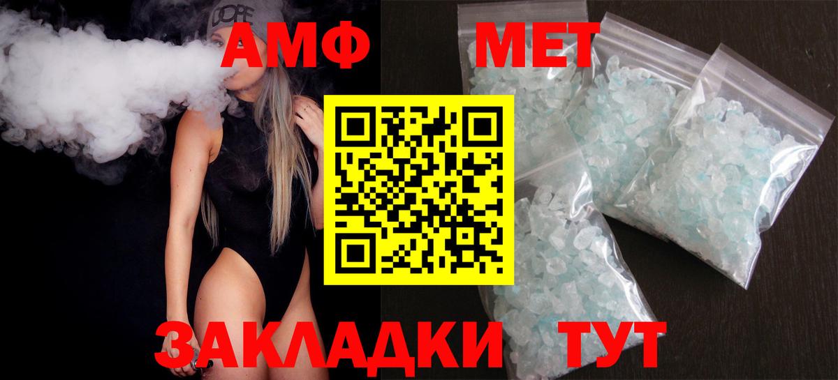 АМФ 97% Стрежевой