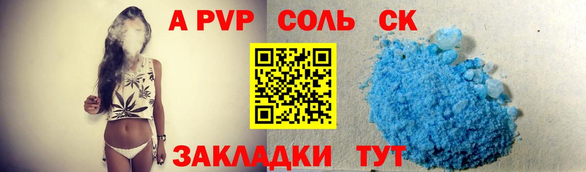 Стрежевой  А ПВП мука  как найти закладки  A-PVP кристаллы  Вход с VPN  Альфа ПВП мука 