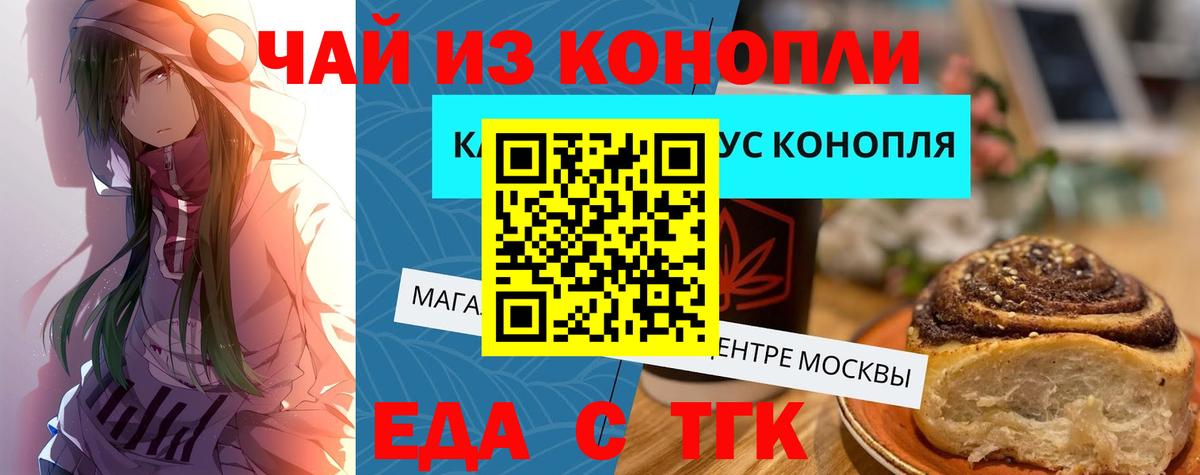 Canna-Cookies конопля  Вход с VPN  Стрежевой 