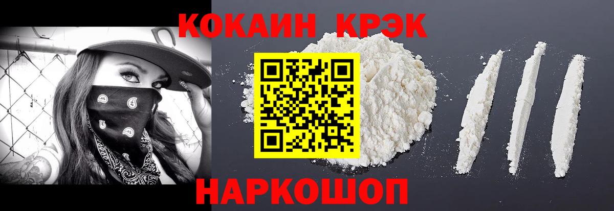 COCAIN 99%  Вход с VPN  Стрежевой 