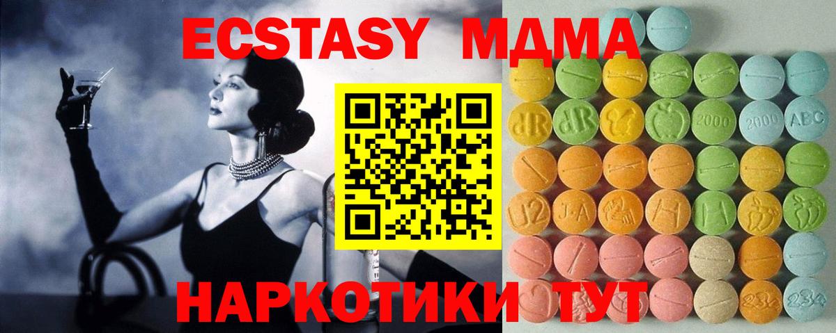 Стрежевой  Ecstasy TESLA  Вход с VPN  ЭКСТАЗИ  Экстази DUBAI 
