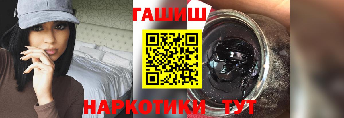 Стрежевой  ГАШ Cannabis  Вход с VPN 