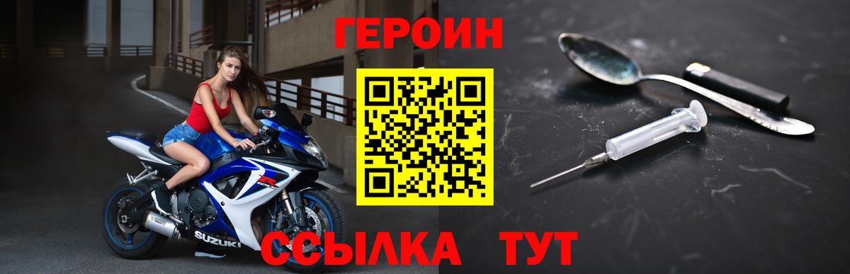 ГЕРОИН афганец  Вход с VPN  Стрежевой 