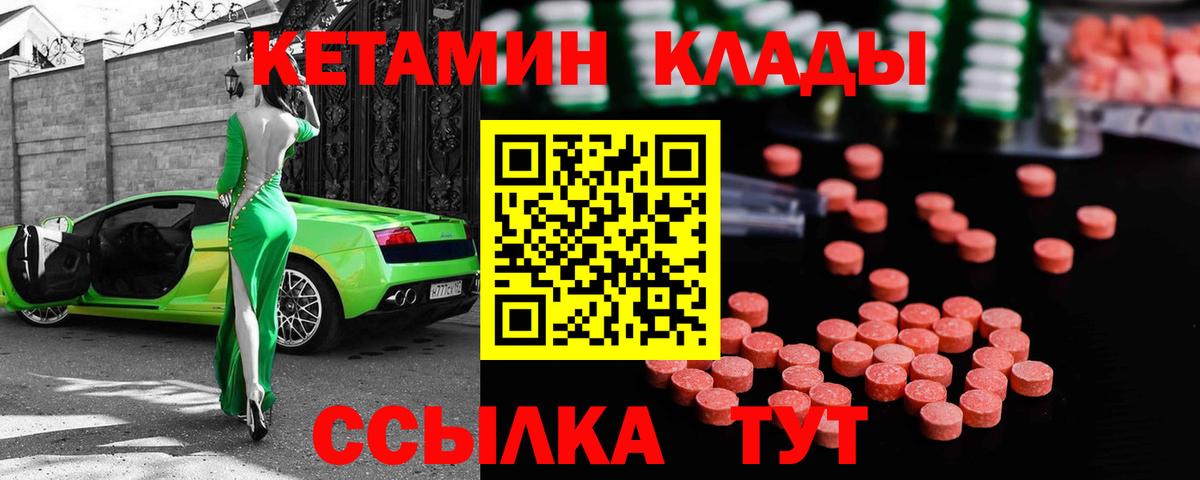 КЕТАМИН ketamine Стрежевой