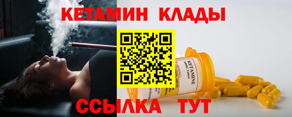 Кетамин ketamine  даркнет телеграм  Стрежевой  Вход с VPN 