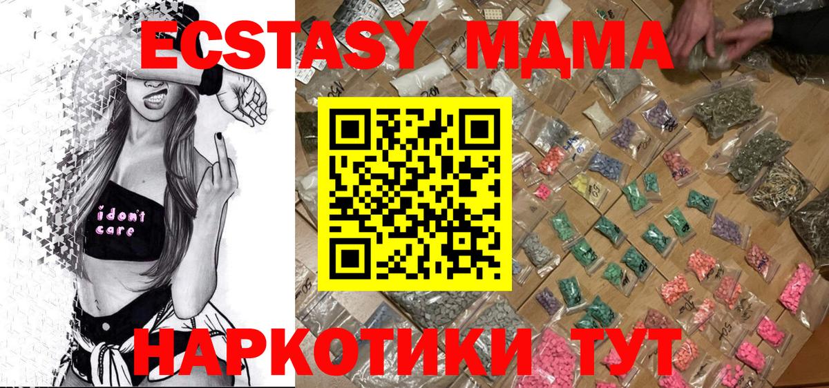 МДМА crystal Стрежевой