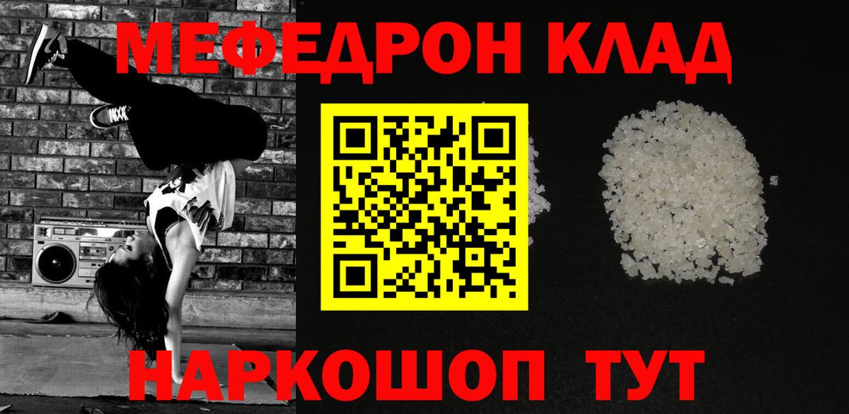 МЕФ Стрежевой
