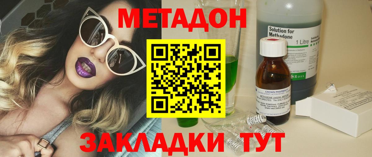 МЕТАДОН мёд  Вход с VPN  Стрежевой  нарко площадка как зайти  МЕТАДОН мёд  мега tor 