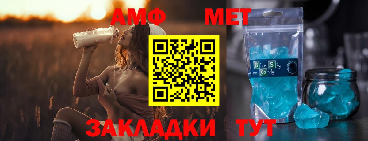 Метамфетамин Methamphetamine Стрежевой