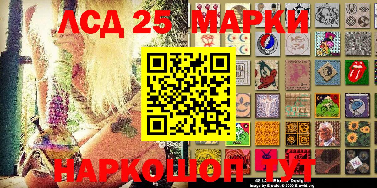 Марки N-bome 1,8мг  Вход с VPN  Стрежевой  Марки N-bome  Марки N-bome 1,8мг 