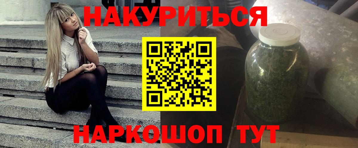 МАРИХУАНА AK-47  Вход с VPN  Стрежевой  Каннабис VHQ  Конопля марихуана 